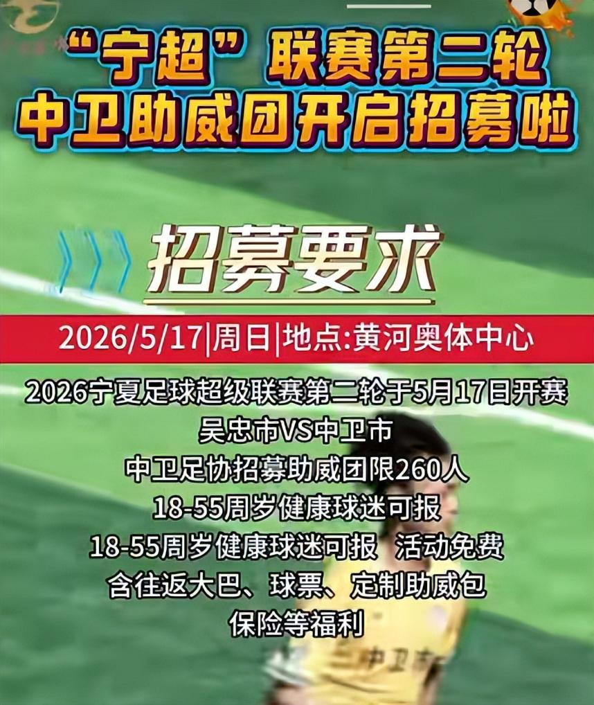 500万网彩票-威观宁夏：宁超渐入佳境，第二轮前瞻银川客平，平罗轻取石嘴山